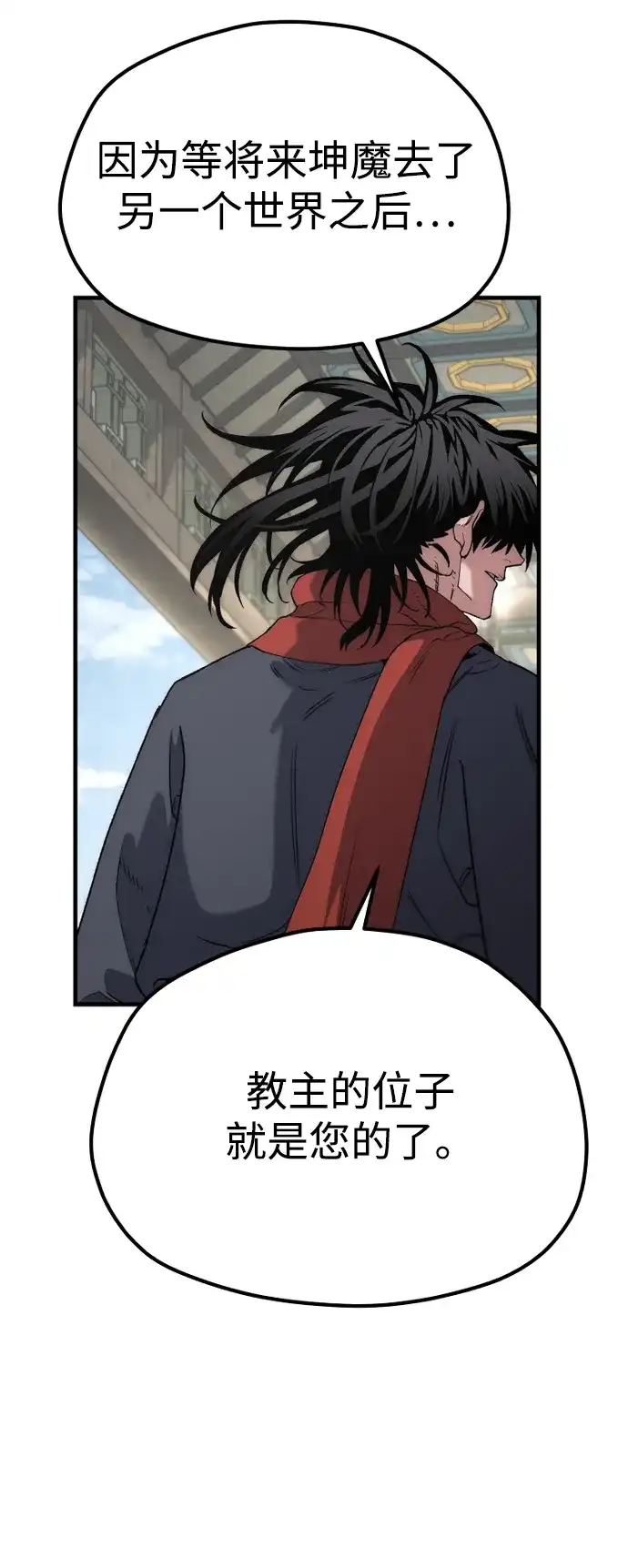 第173话-天魔育成-曺亨根（第25张）