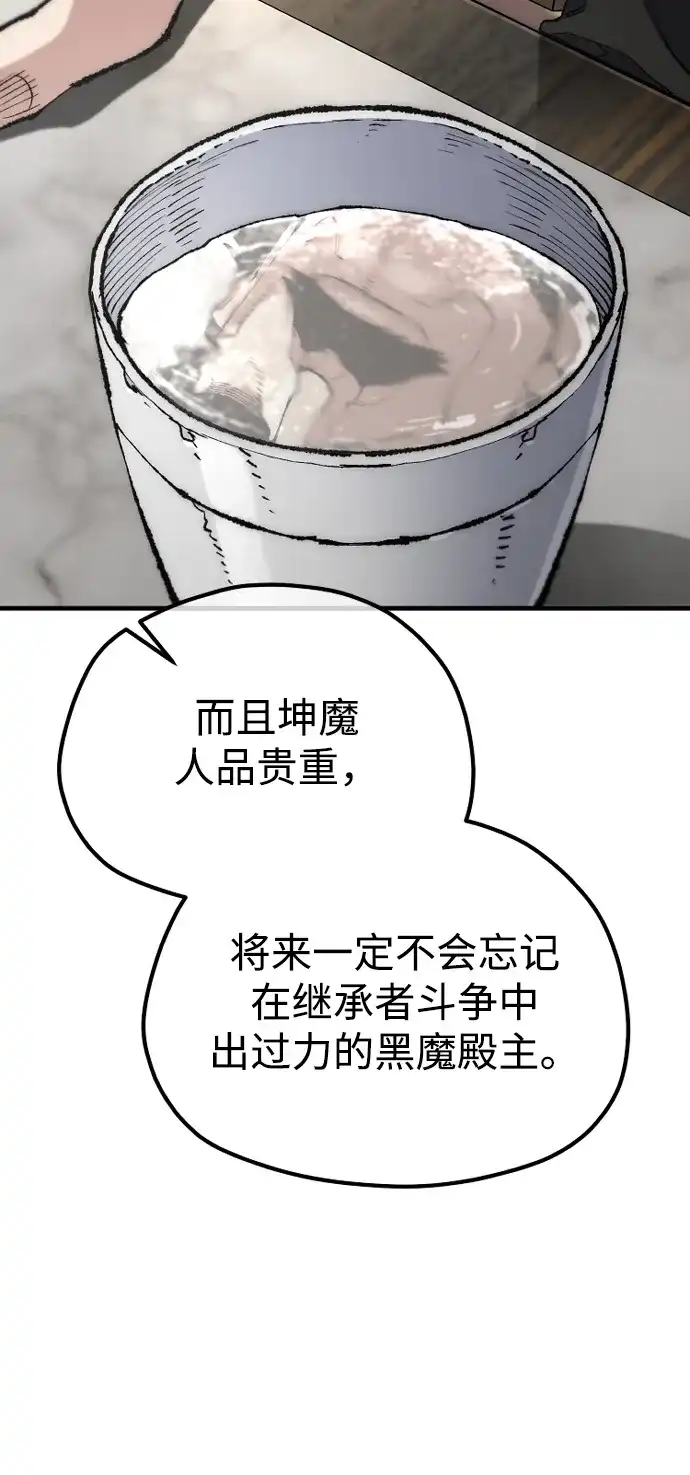 第173话-天魔育成-曺亨根（第19张）