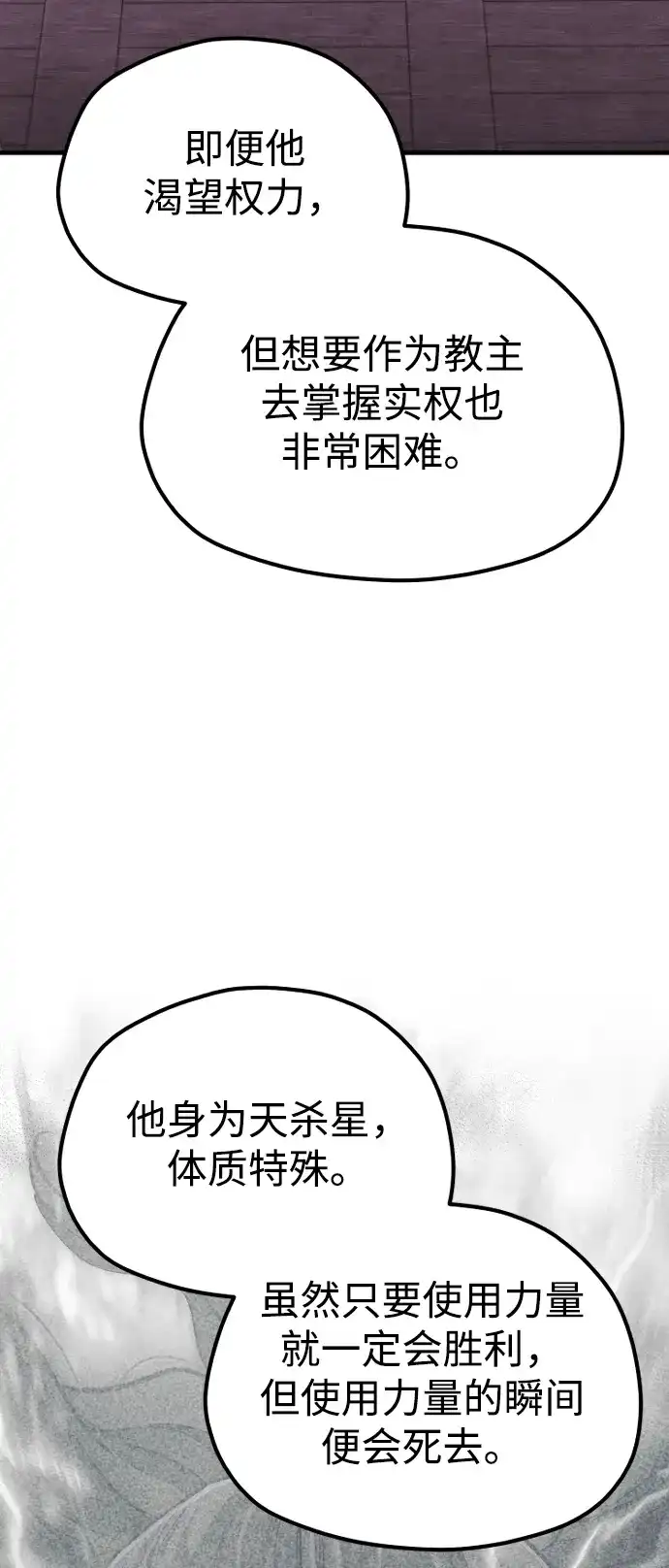 第173话-天魔育成-曺亨根（第35张）