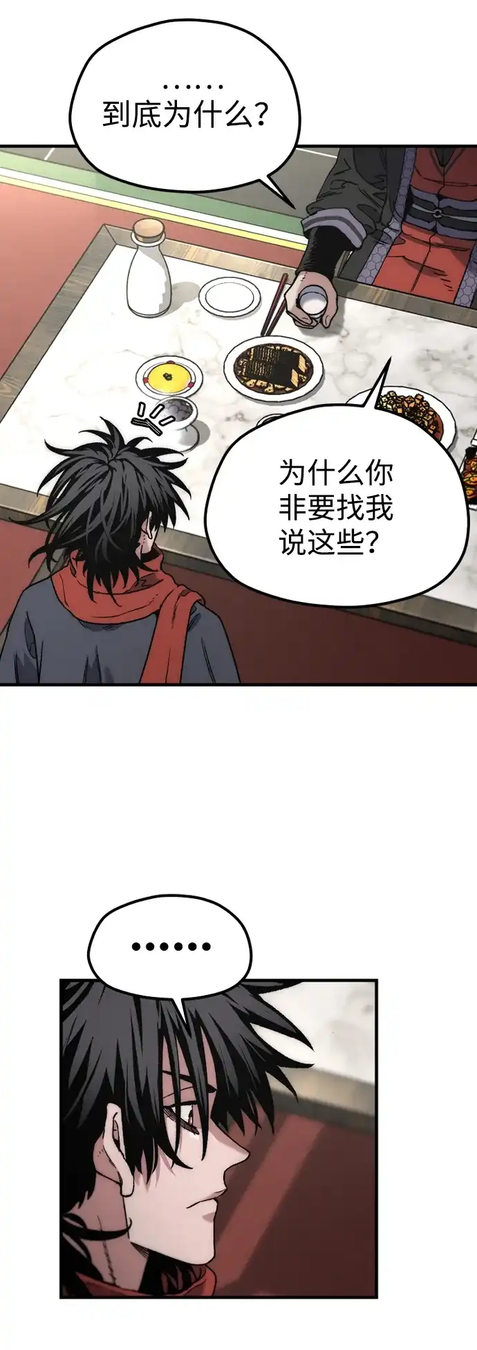 第173话-天魔育成-曺亨根（第38张）