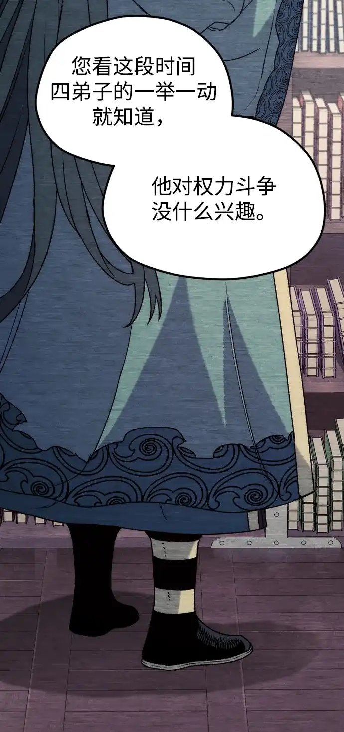 第173话-天魔育成-曺亨根（第34张）