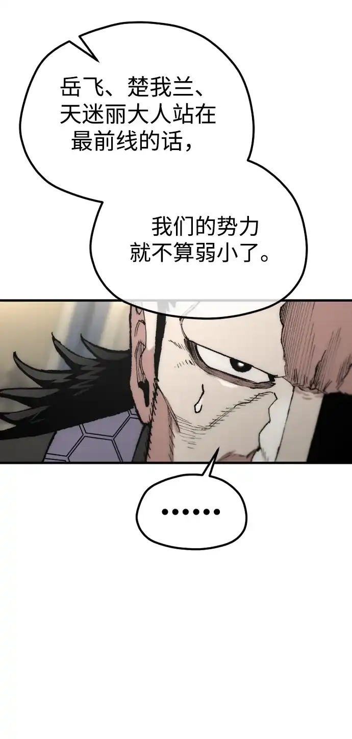 第173话-天魔育成-曺亨根（第7张）