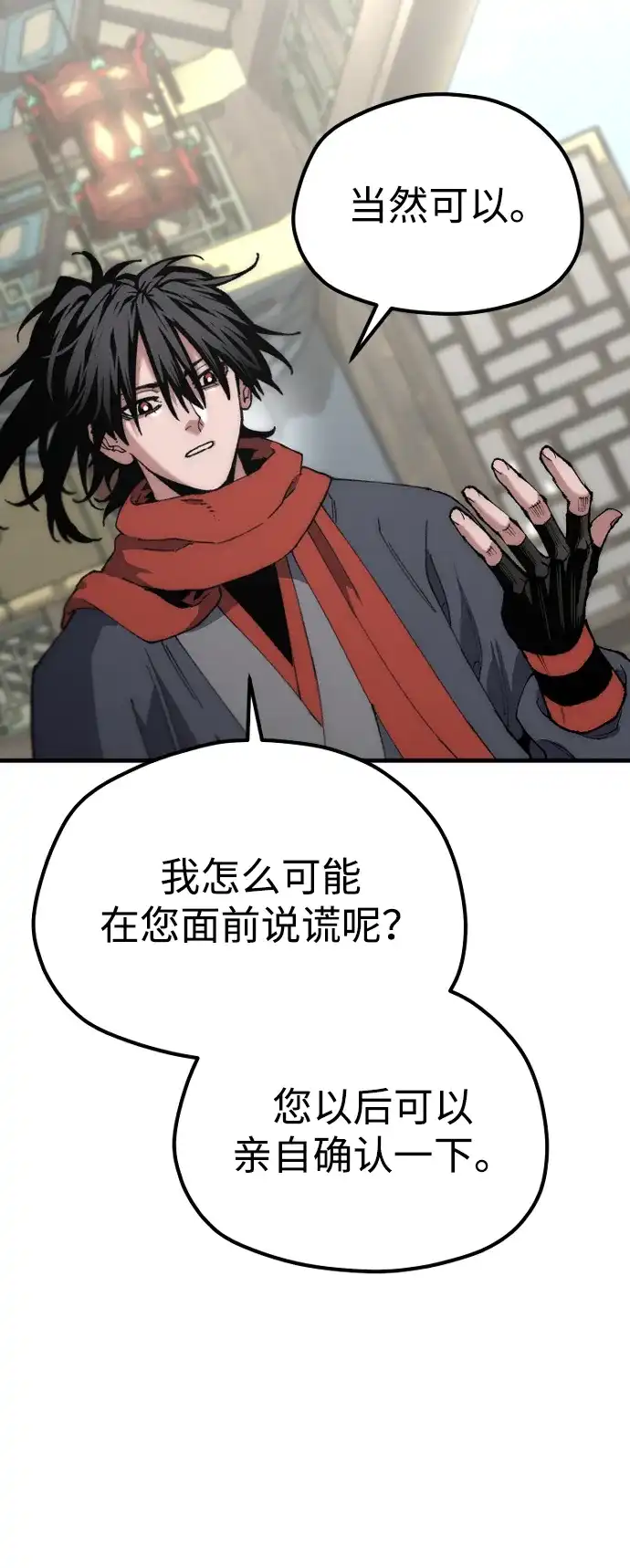 第173话-天魔育成-曺亨根（第6张）