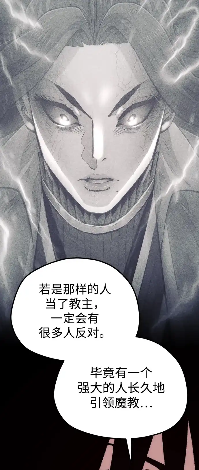 第173话-天魔育成-曺亨根（第36张）