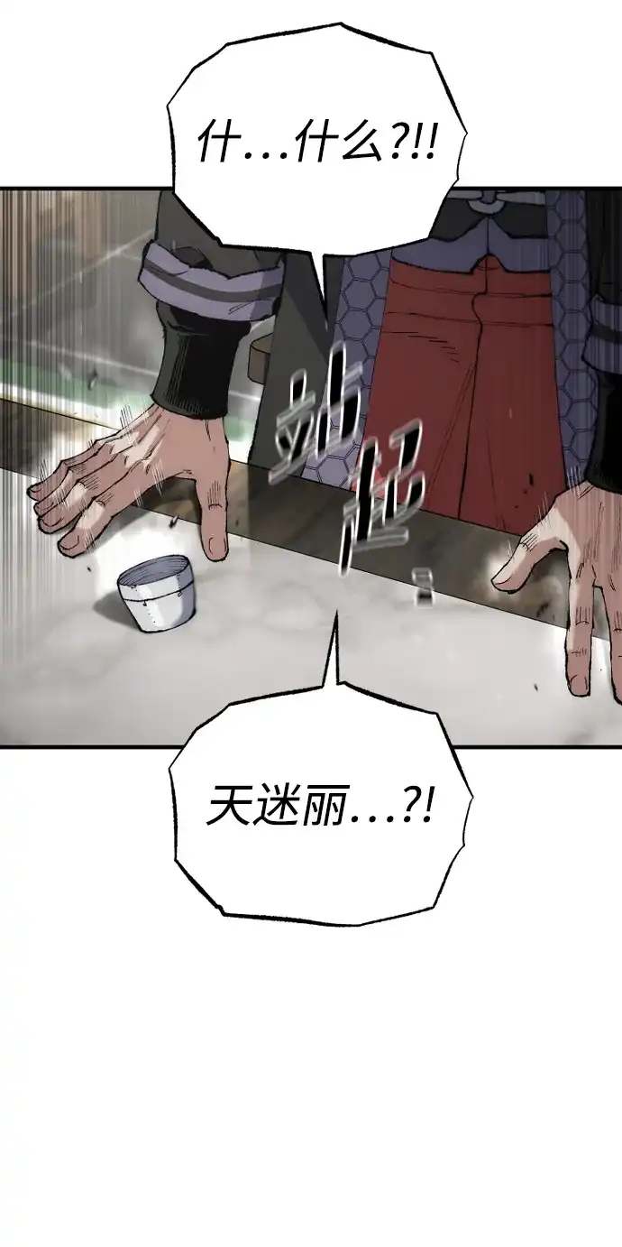 第173话-天魔育成-曺亨根（第4张）