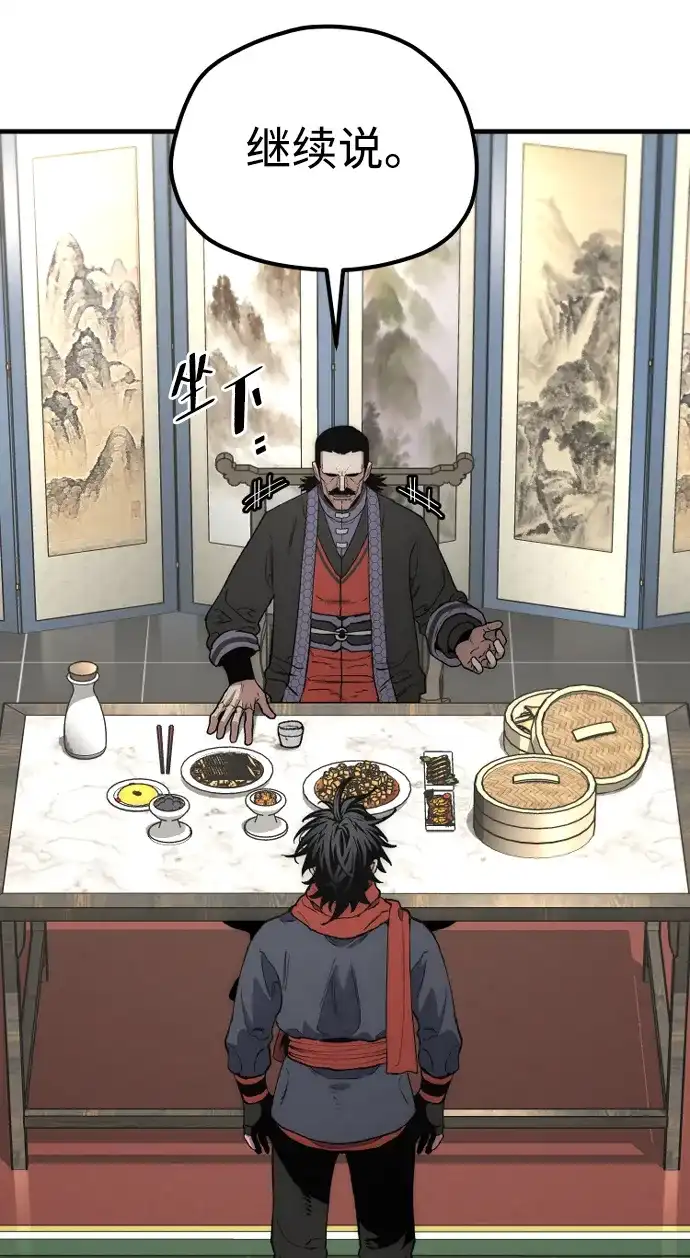 第173话-天魔育成-曺亨根（第14张）
