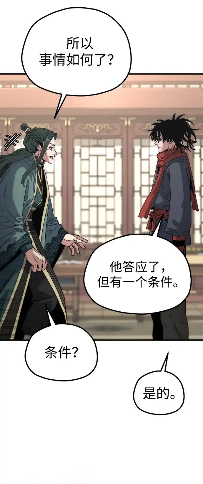第174话-天魔育成-曺亨根（第4张）