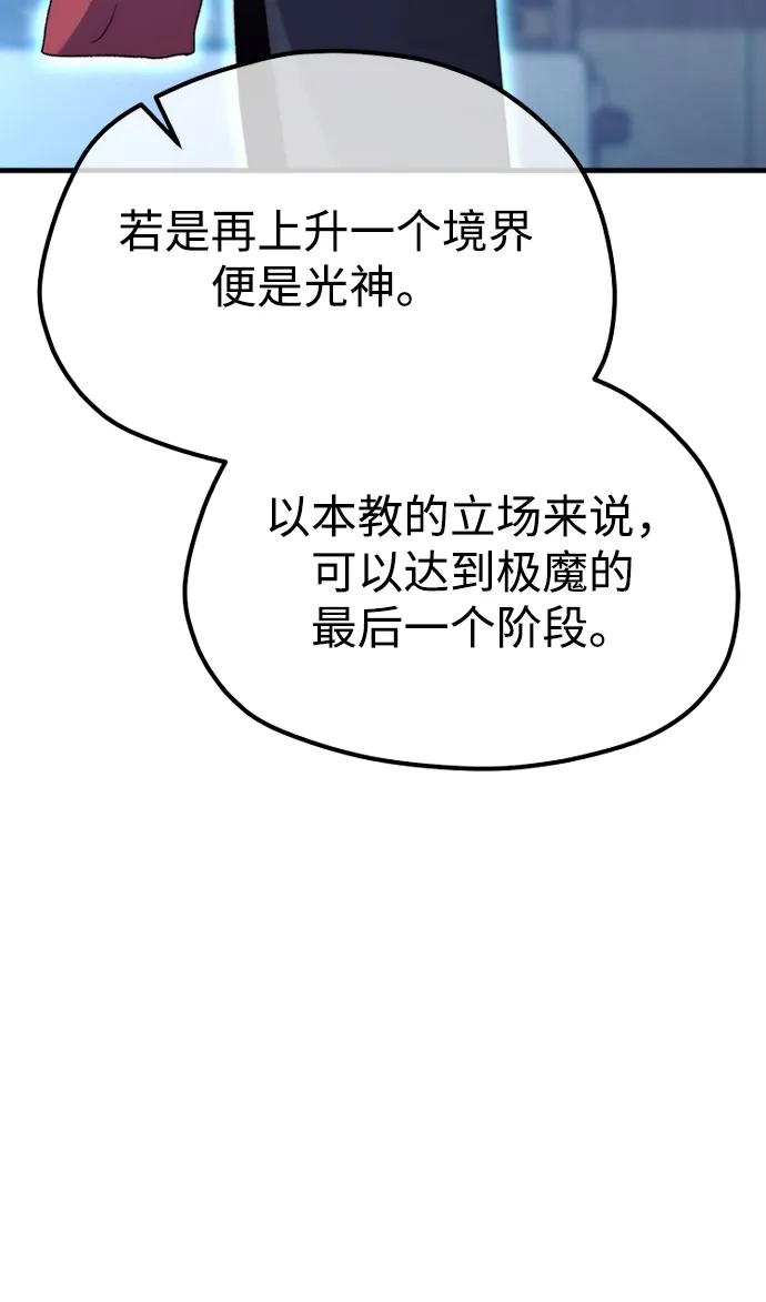 第174话-天魔育成-曺亨根（第39张）
