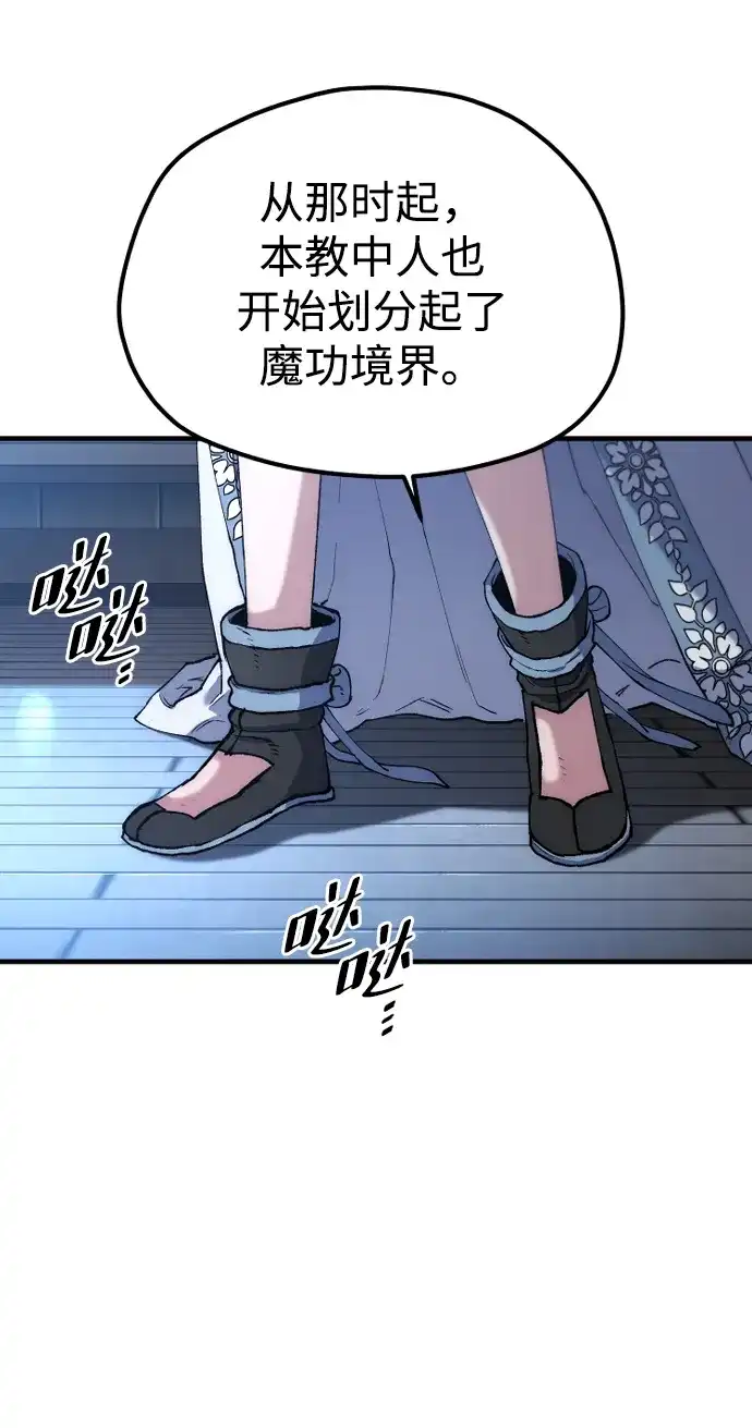 第174话-天魔育成-曺亨根（第30张）