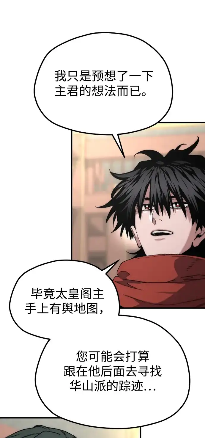 第174话-天魔育成-曺亨根（第11张）