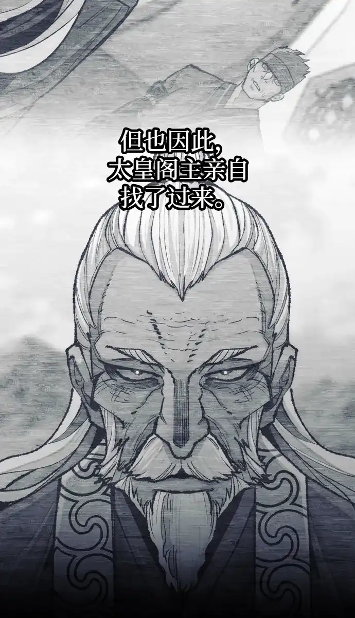 第174话-天魔育成-曺亨根（第14张）