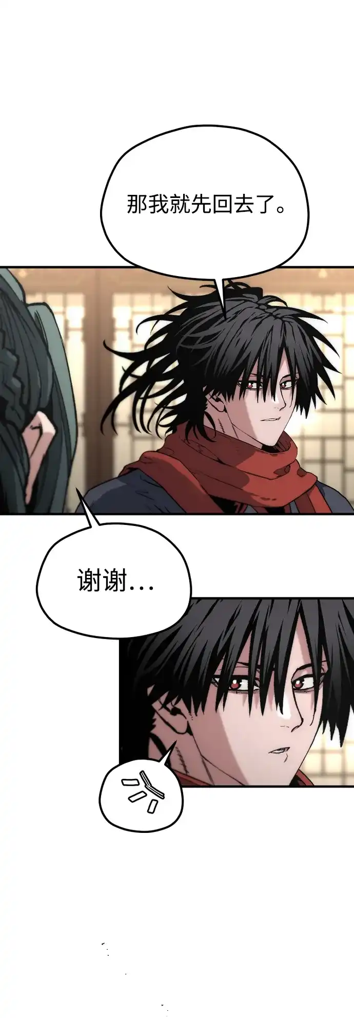第174话-天魔育成-曺亨根（第16张）