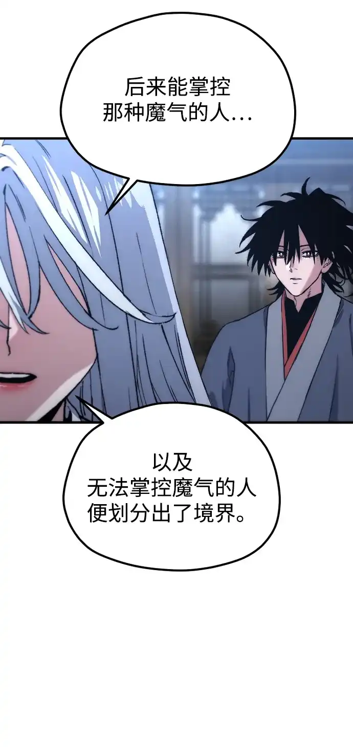 第174话-天魔育成-曺亨根（第32张）