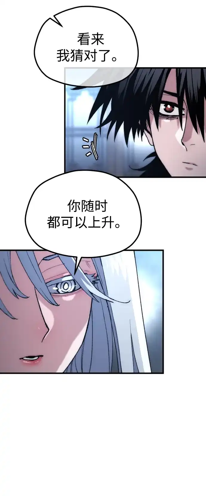 第174话-天魔育成-曺亨根（第24张）