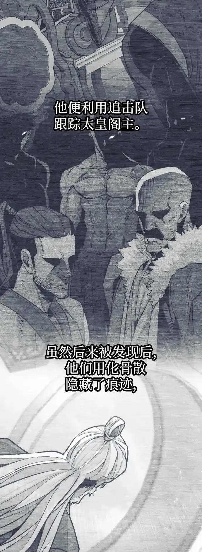 第174话-天魔育成-曺亨根（第13张）