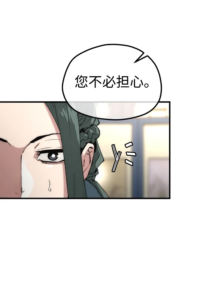 第174话-天魔育成-曺亨根（第8张）