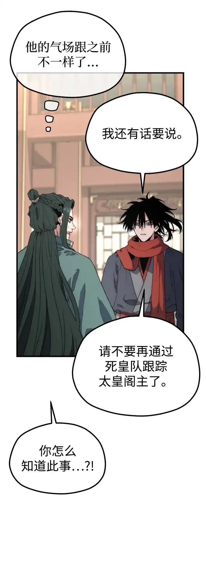 第174话-天魔育成-曺亨根（第10张）