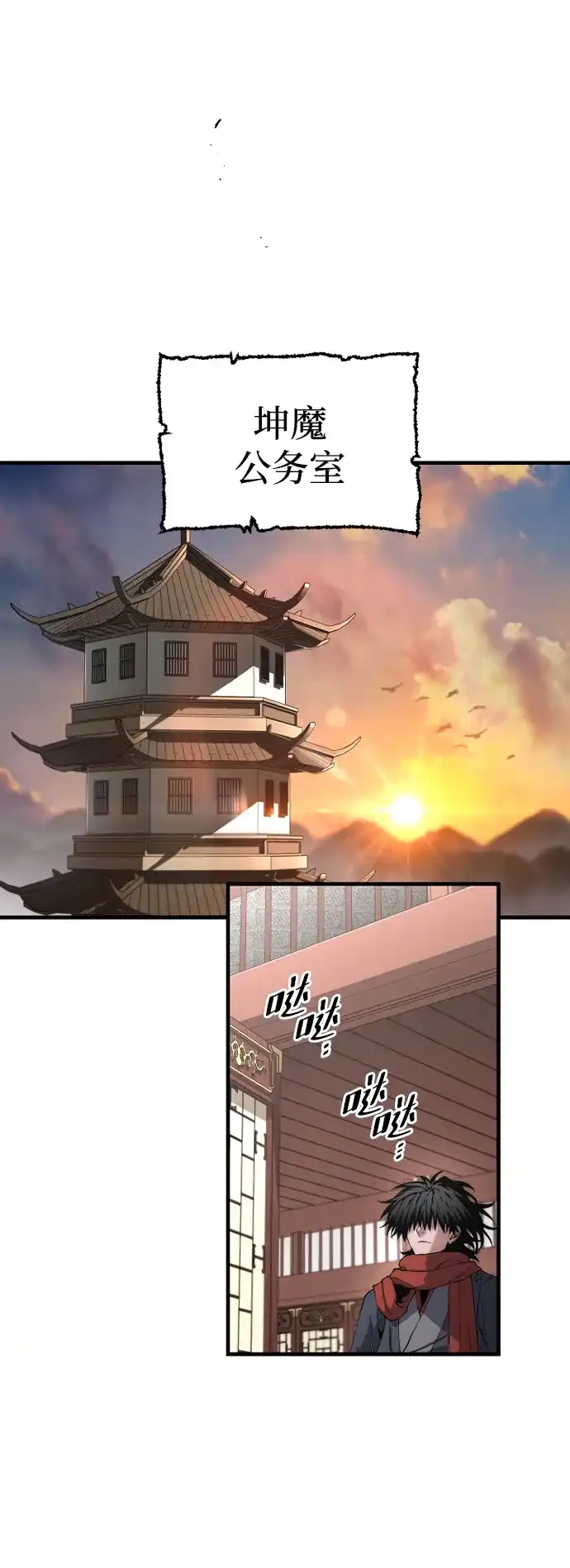 第174话-天魔育成-曺亨根（第2张）