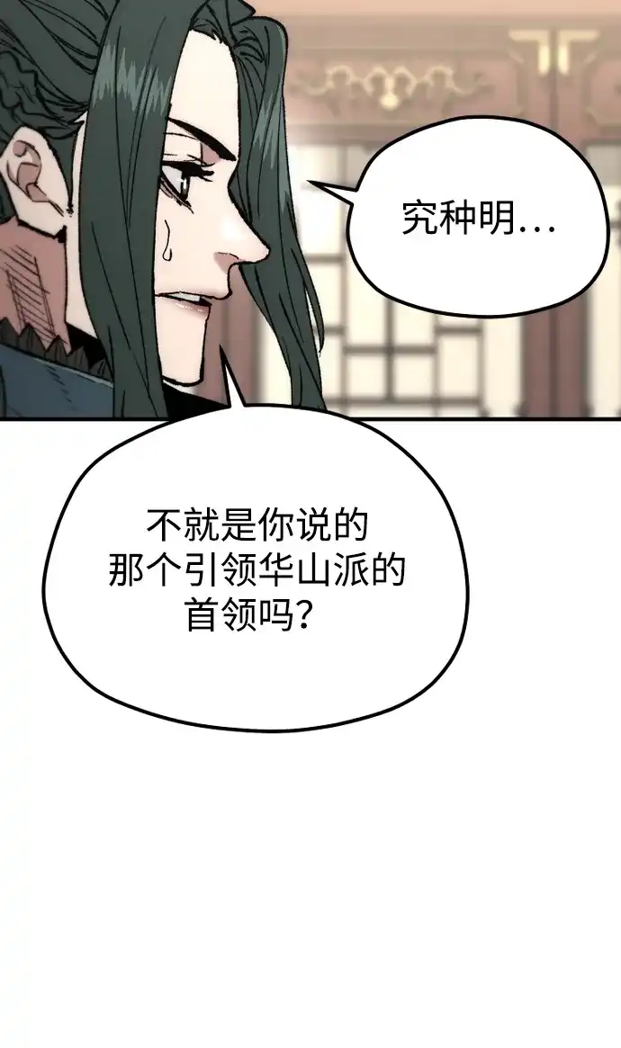 第174话-天魔育成-曺亨根（第6张）