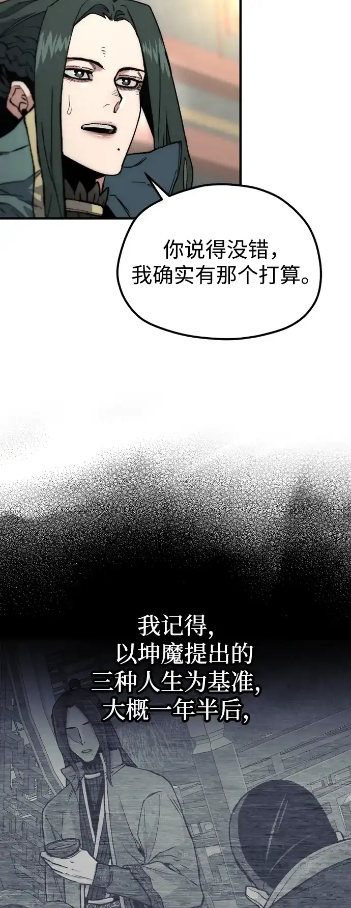 第174话-天魔育成-曺亨根（第12张）
