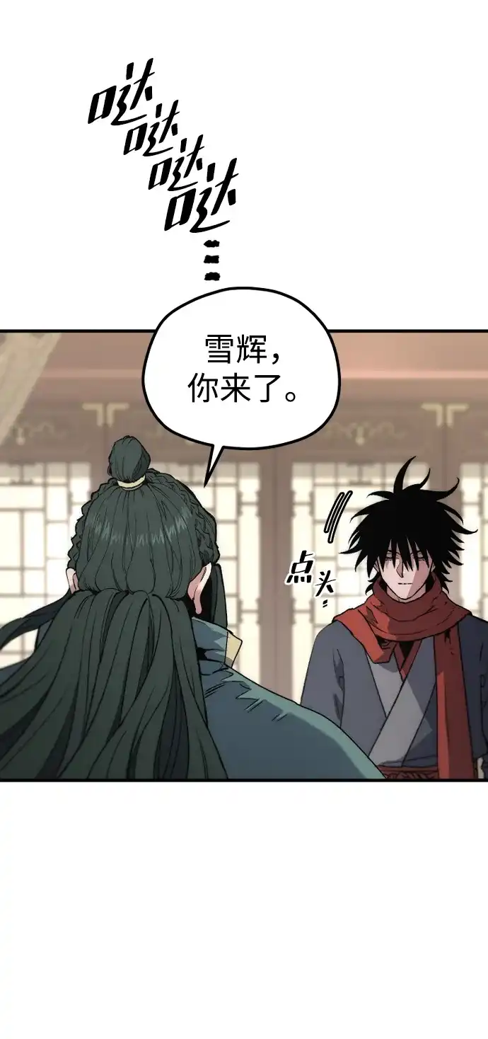第174话-天魔育成-曺亨根（第3张）
