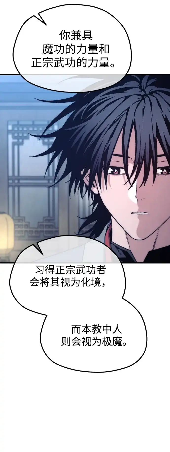 第174话-天魔育成-曺亨根（第34张）