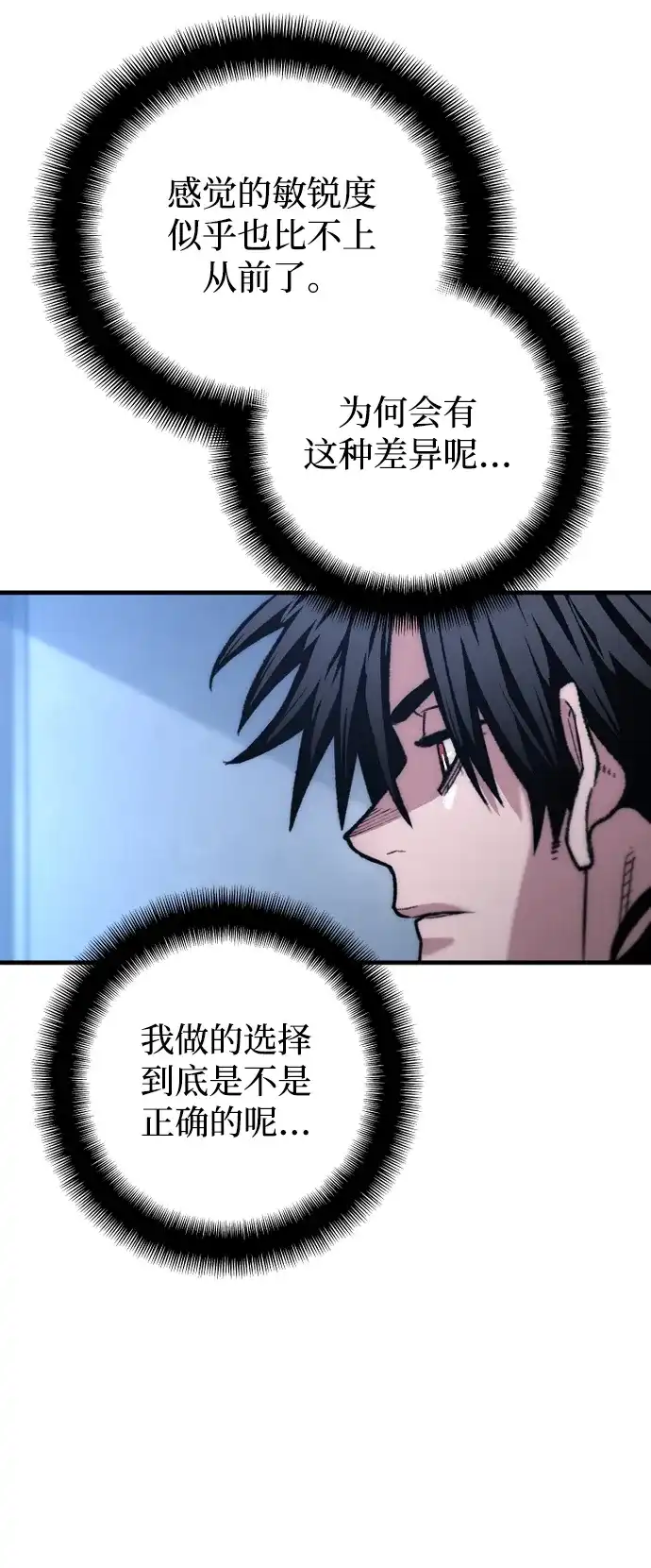 第174话-天魔育成-曺亨根（第27张）