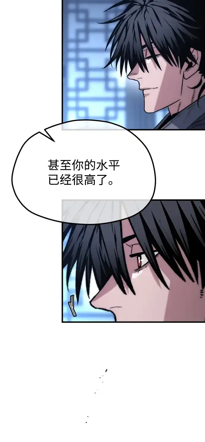 第174话-天魔育成-曺亨根（第37张）