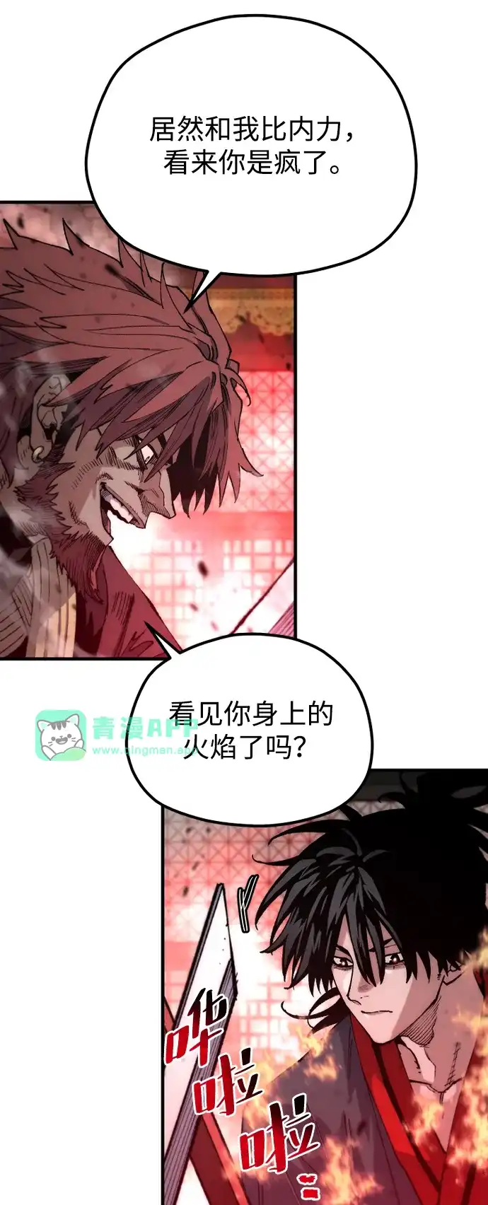 第188话-天魔育成-曺亨根（第5张）