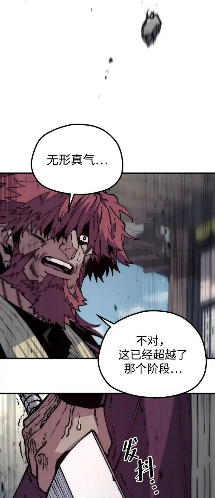 第188话-天魔育成-曺亨根（第17张）