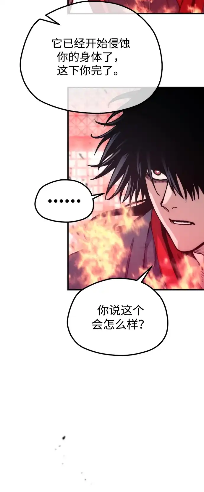 第188话-天魔育成-曺亨根（第6张）