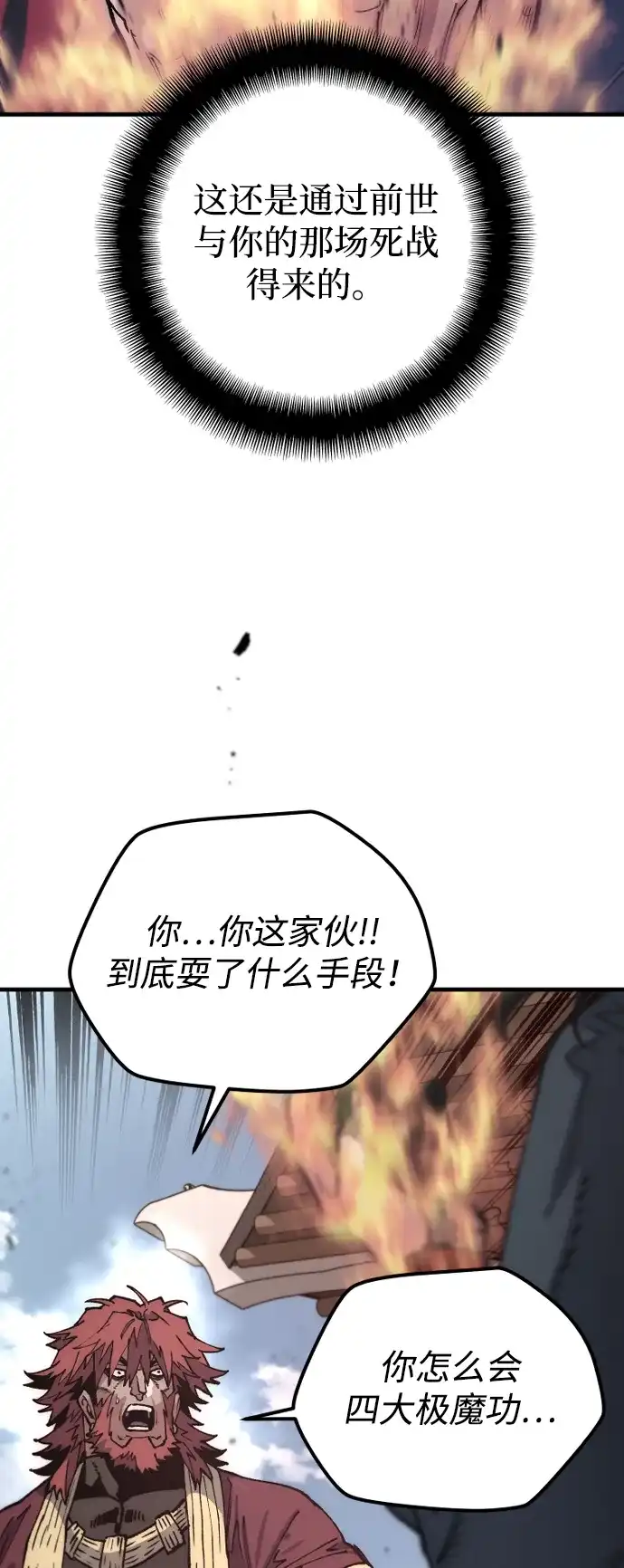 第188话-天魔育成-曺亨根（第14张）