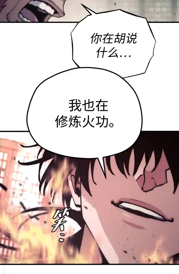 第188话-天魔育成-曺亨根（第12张）