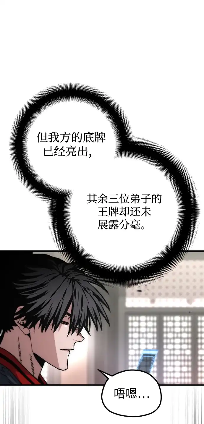 第189话-天魔育成-曺亨根（第13张）