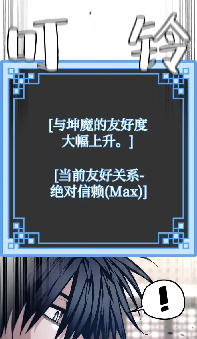 第189话-天魔育成-曺亨根（第14张）