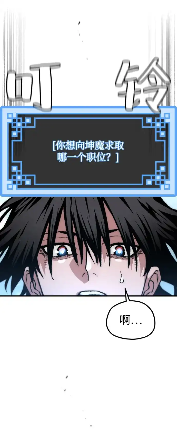 第189话-天魔育成-曺亨根（第19张）