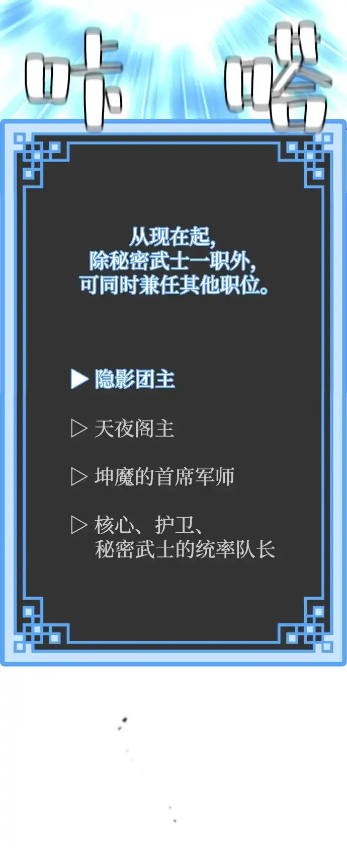第189话-天魔育成-曺亨根（第18张）