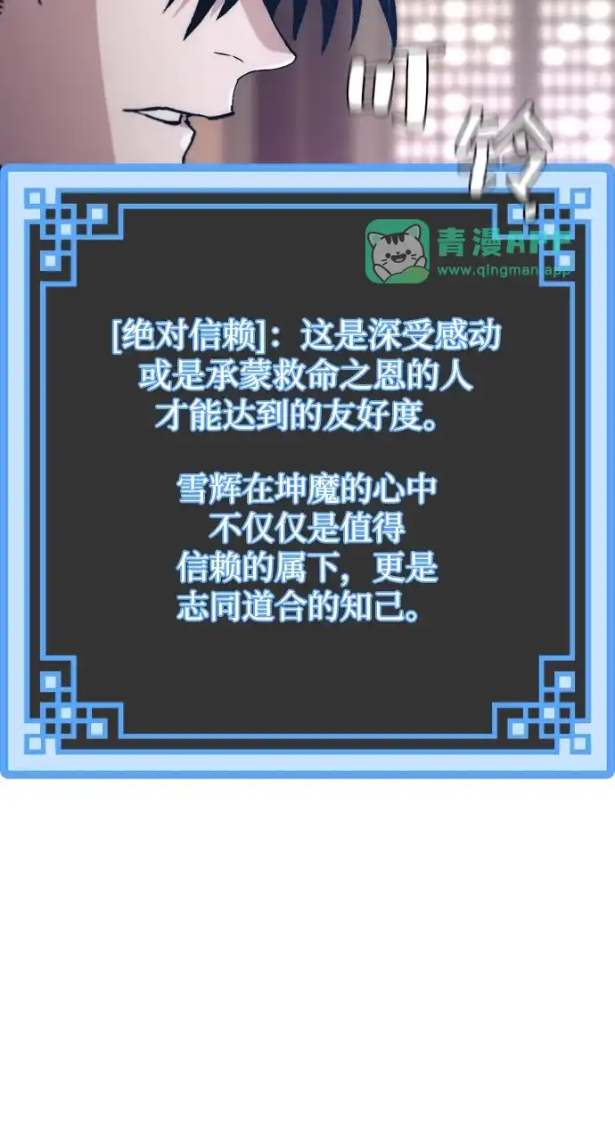 第189话-天魔育成-曺亨根（第15张）