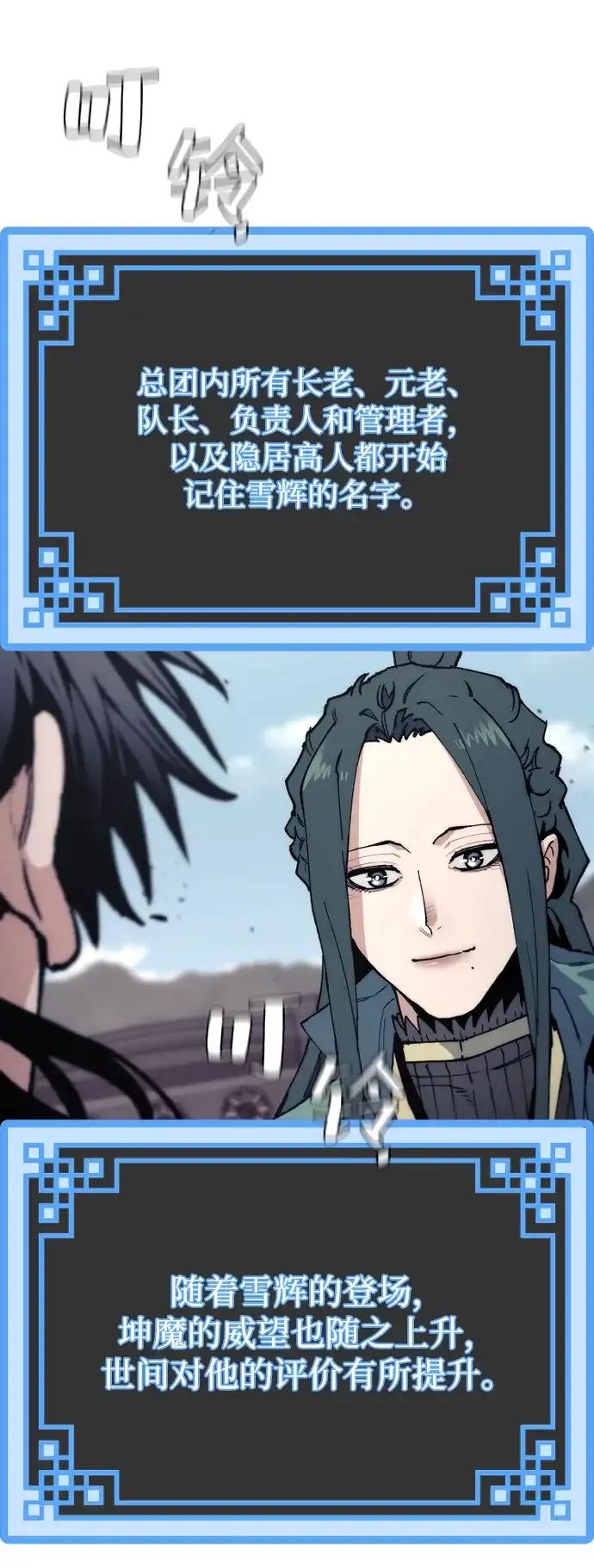 第189话-天魔育成-曺亨根（第9张）