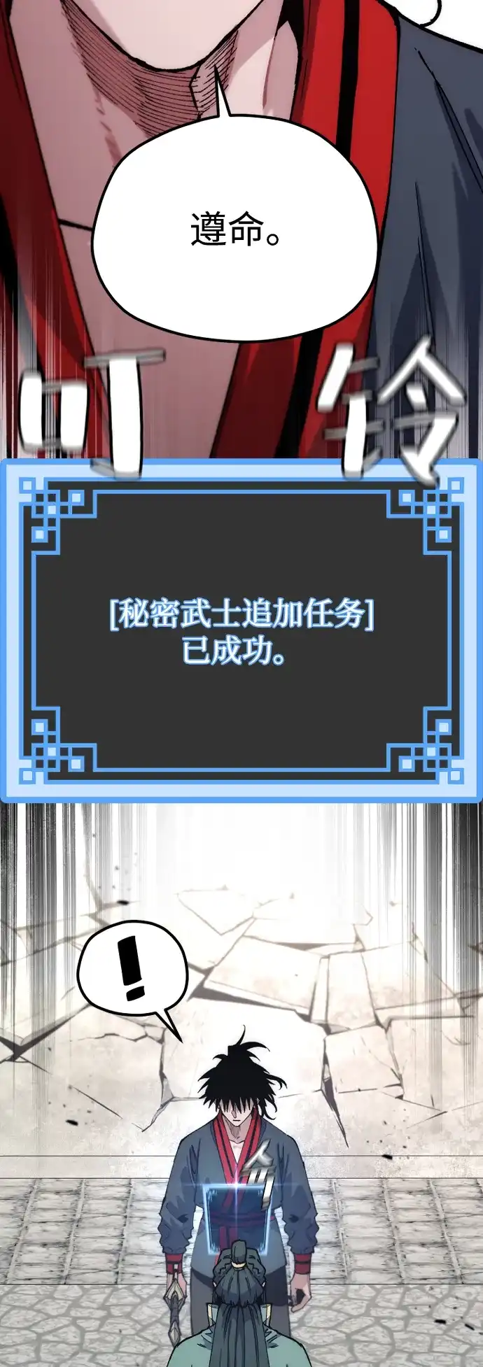 第189话-天魔育成-曺亨根（第4张）