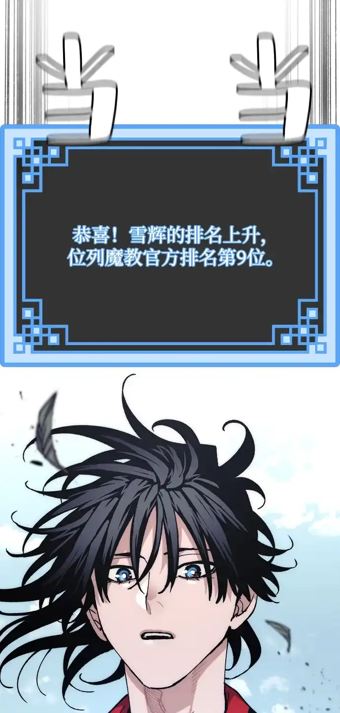 第189话-天魔育成-曺亨根（第7张）