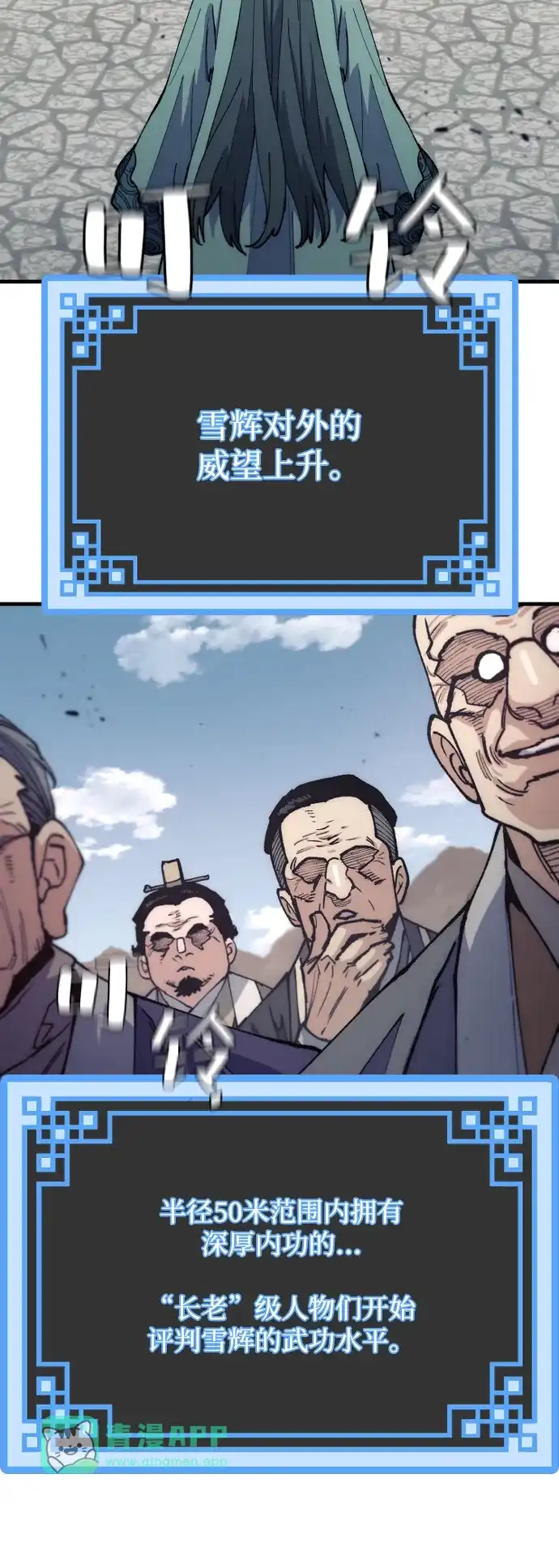 第189话-天魔育成-曺亨根（第5张）