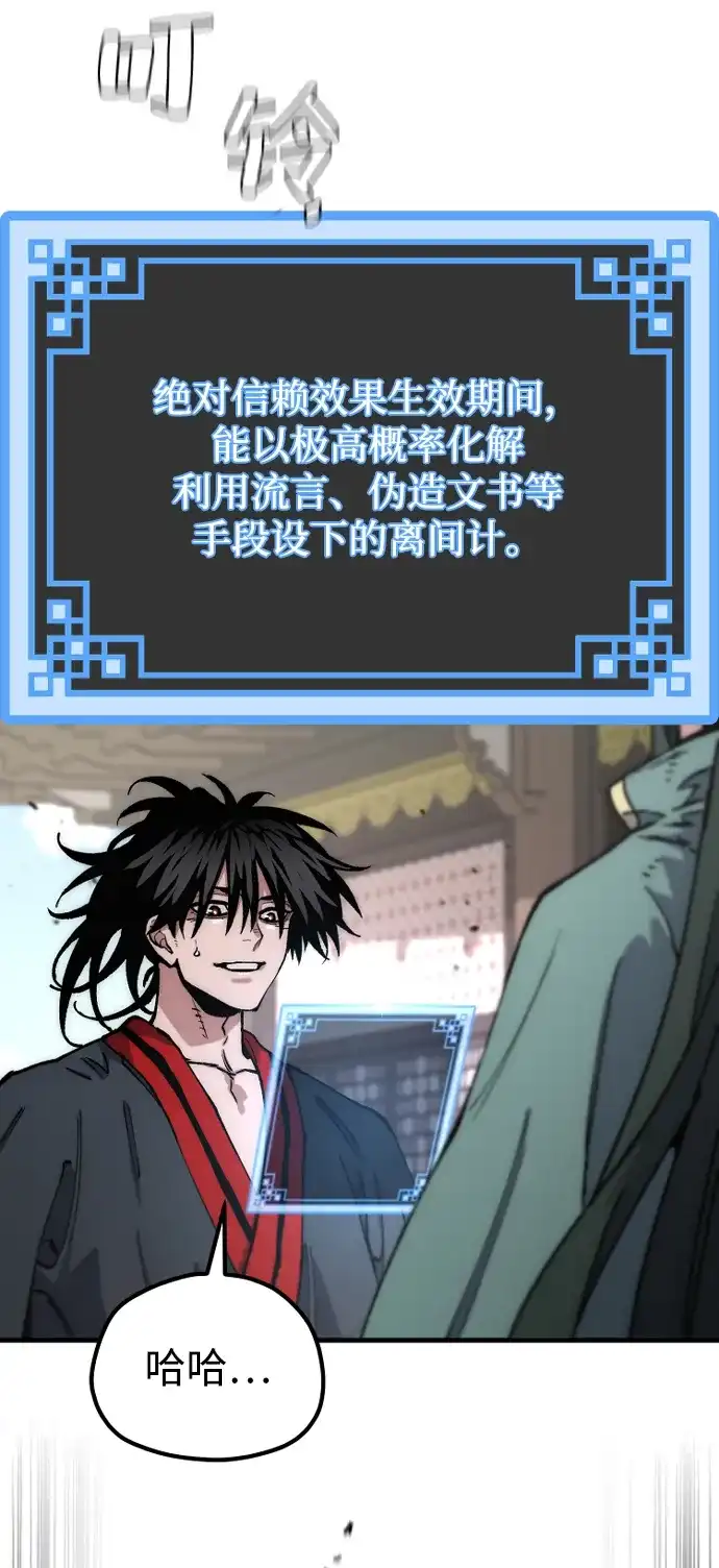 第189话-天魔育成-曺亨根（第16张）