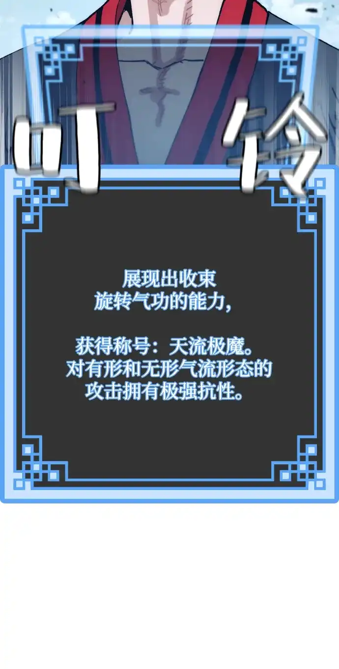 第189话-天魔育成-曺亨根（第8张）