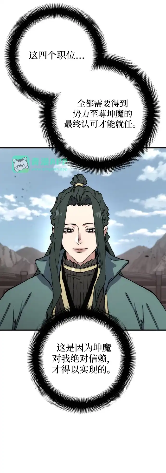 第189话-天魔育成-曺亨根（第20张）