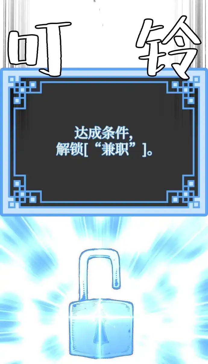 第189话-天魔育成-曺亨根（第17张）