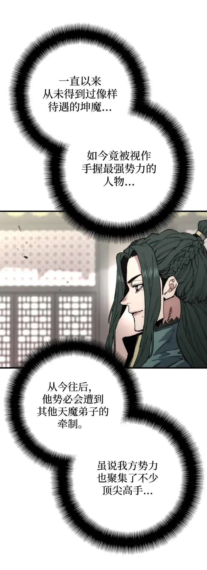 第189话-天魔育成-曺亨根（第12张）