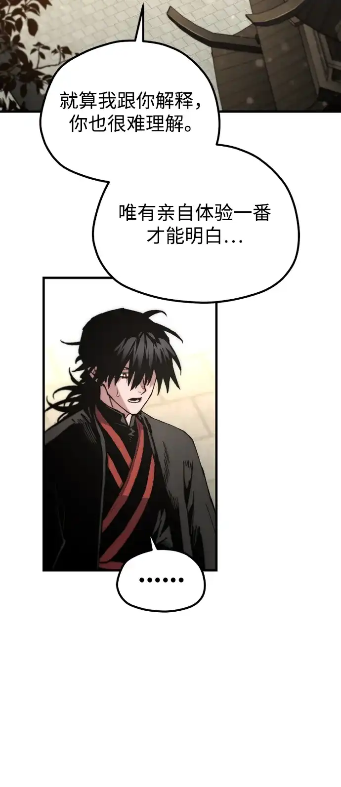 第190话-天魔育成-曺亨根（第21张）