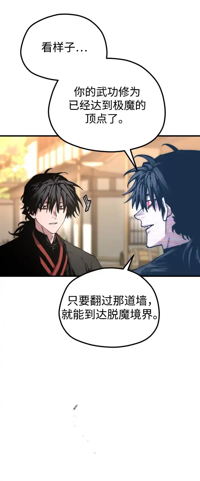 第190话-天魔育成-曺亨根（第4张）