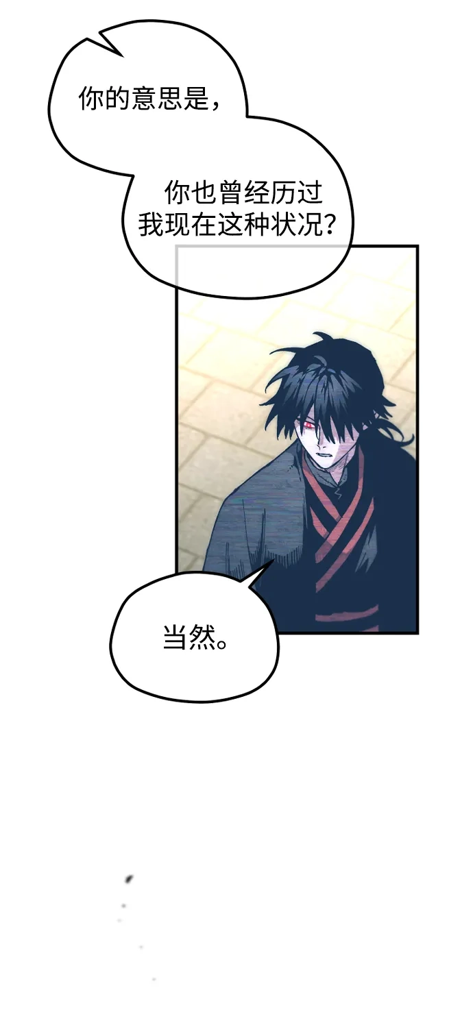 第190话-天魔育成-曺亨根（第22张）